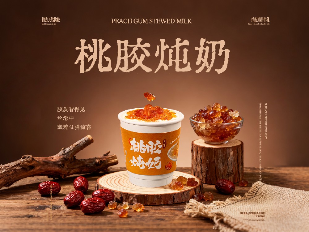 桃胶炖奶