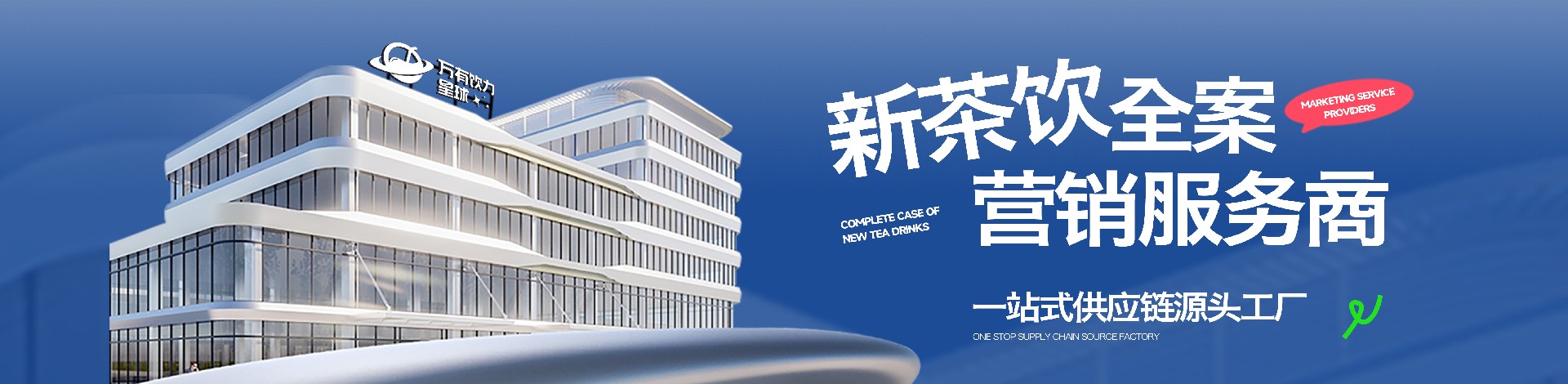 餐饮门店饮品增项方案